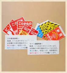 商品がお客様のお手元に届くまでの流れ 画像21