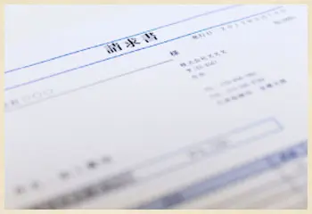 法人様の請求書後払い