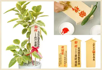 立札・木札サービスの実例
