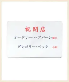 無料の祝札･メッセージカード 無地紙札