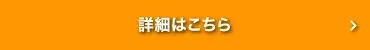 ギフトならではの安心･便利なサービス　高級感のある手書きの祝札､観葉植物の育て方説明書付､請求書後払いＯＫ､配達完了のお知らせ､詳細･ご注文はコチラ