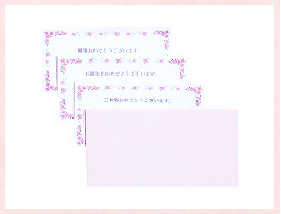メッセージカードサンプル