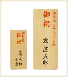 祝札について 人気おすすめの観葉植物 お祝いギフト 移転 開店祝いの注文は観葉植物通販オアシス 祝札について 人気おすすめの観葉植物 お祝いギフト 移転 開店祝いの注文は観葉植物通販オアシス